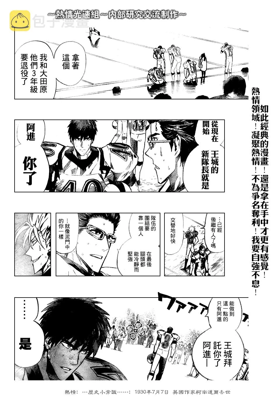第240话 第11页