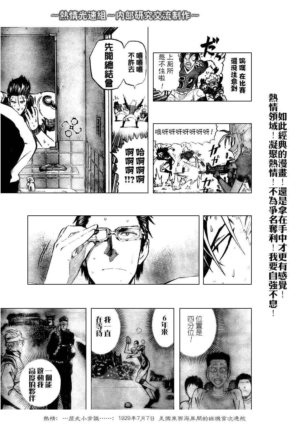 第240话 第13页