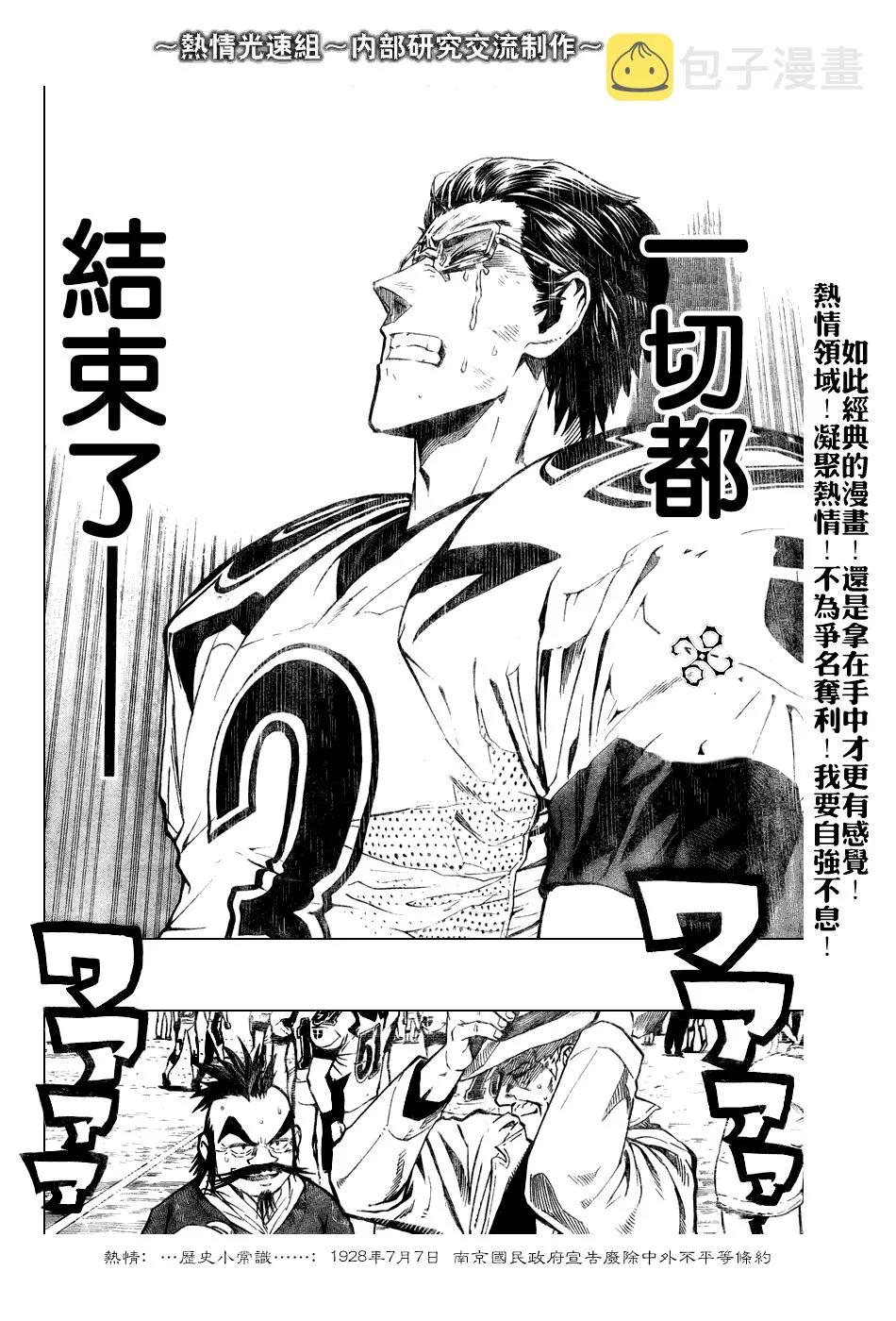 第240话 第14页