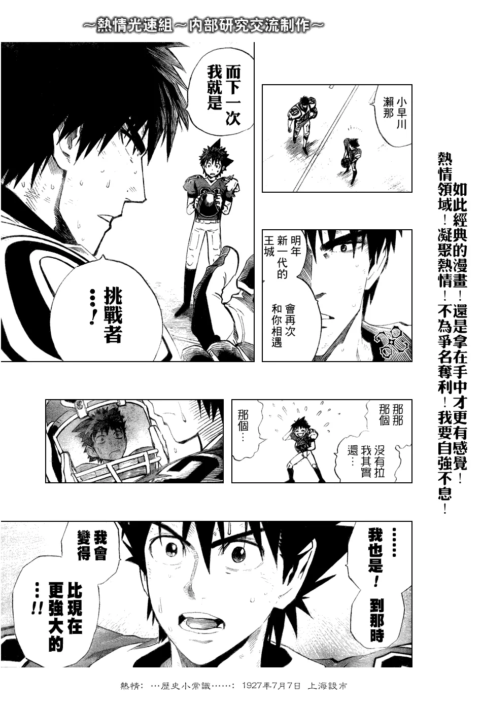 第240话 第15页