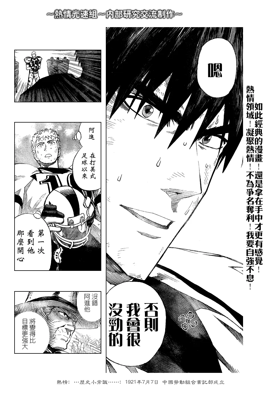 第240话 第16页