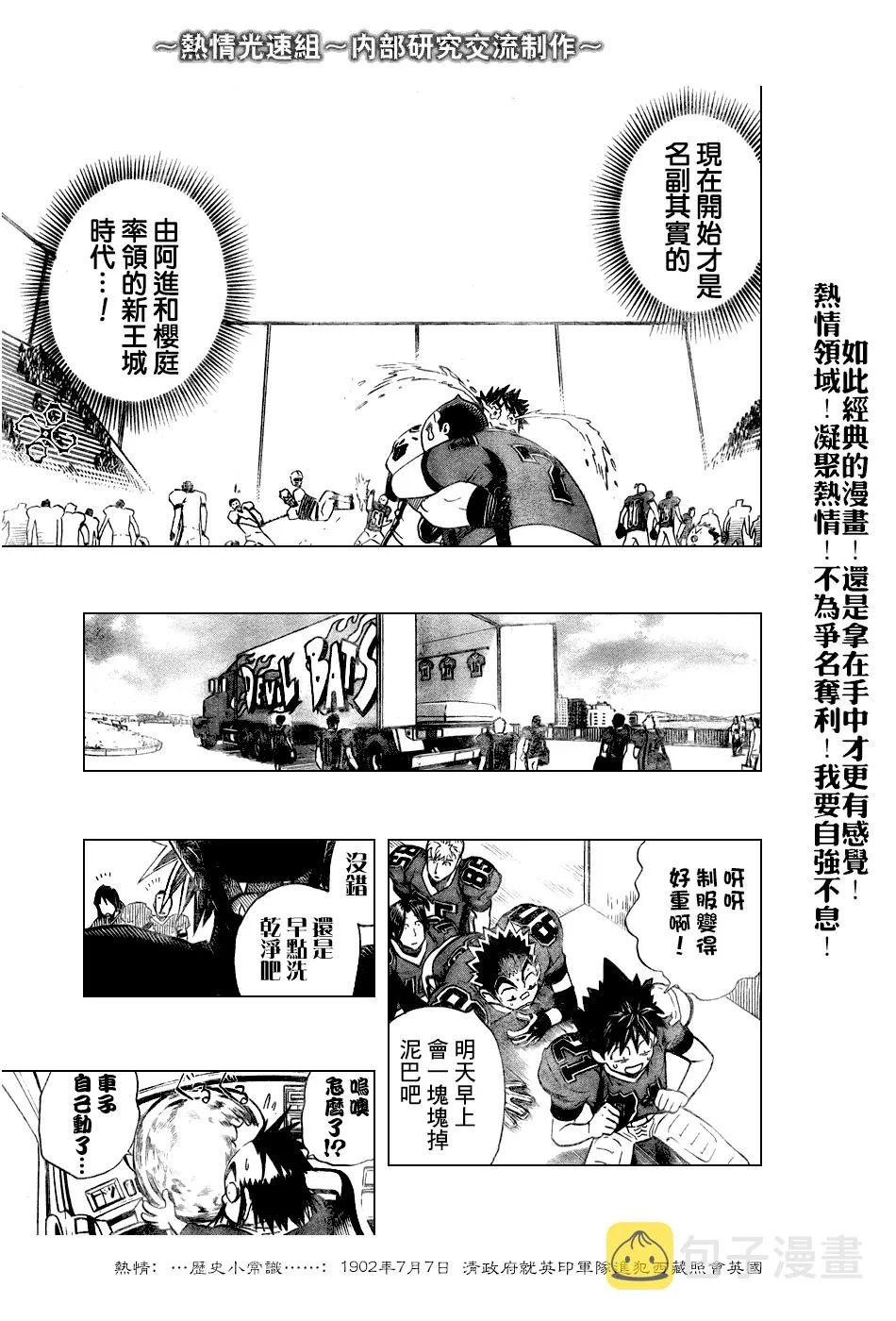第240话 第17页
