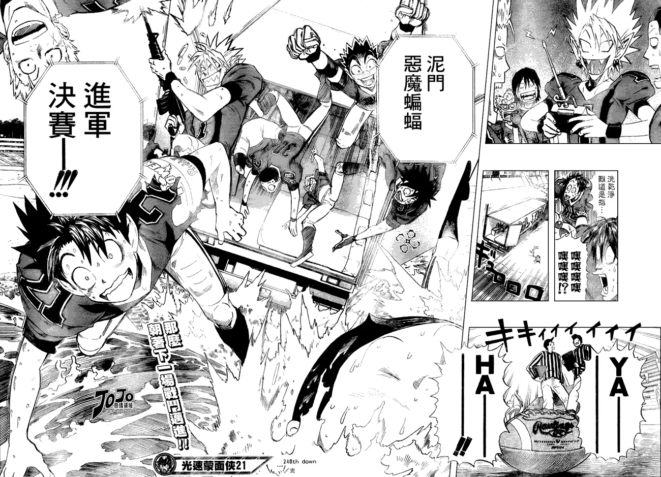 第240话 第18页