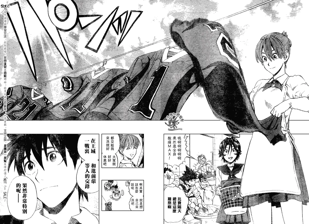 第241话 第2页