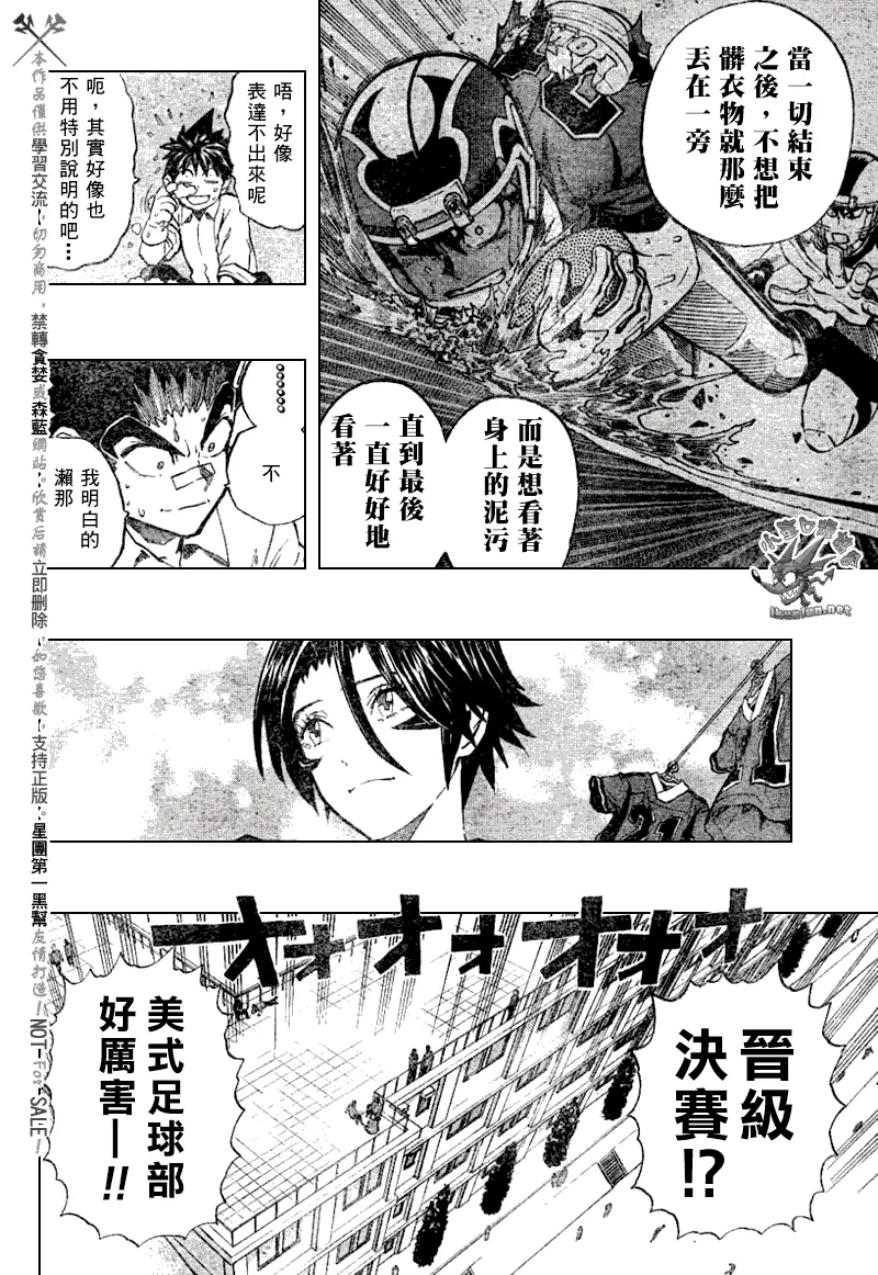 第241话 第3页