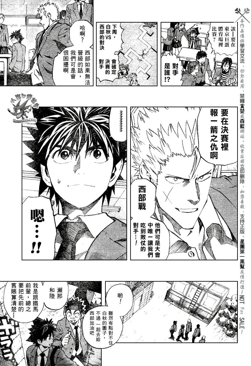 第241话 第4页