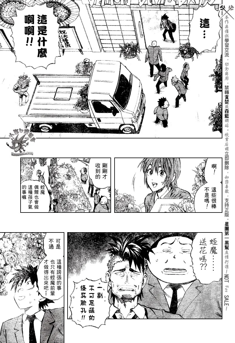 第241话 第6页