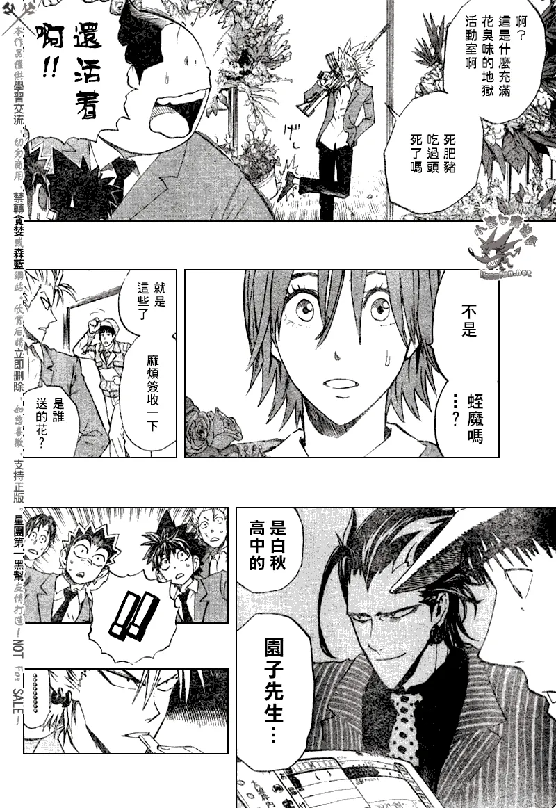 第241话 第7页