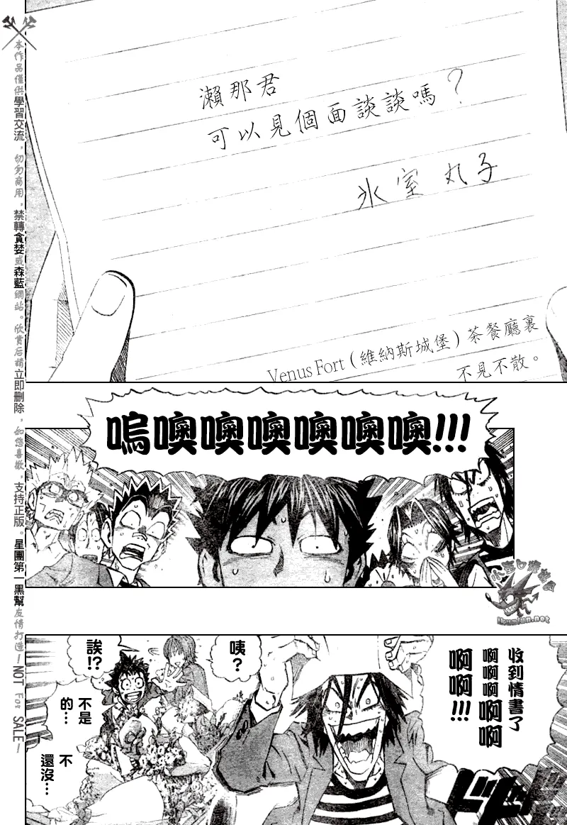 第241话 第9页