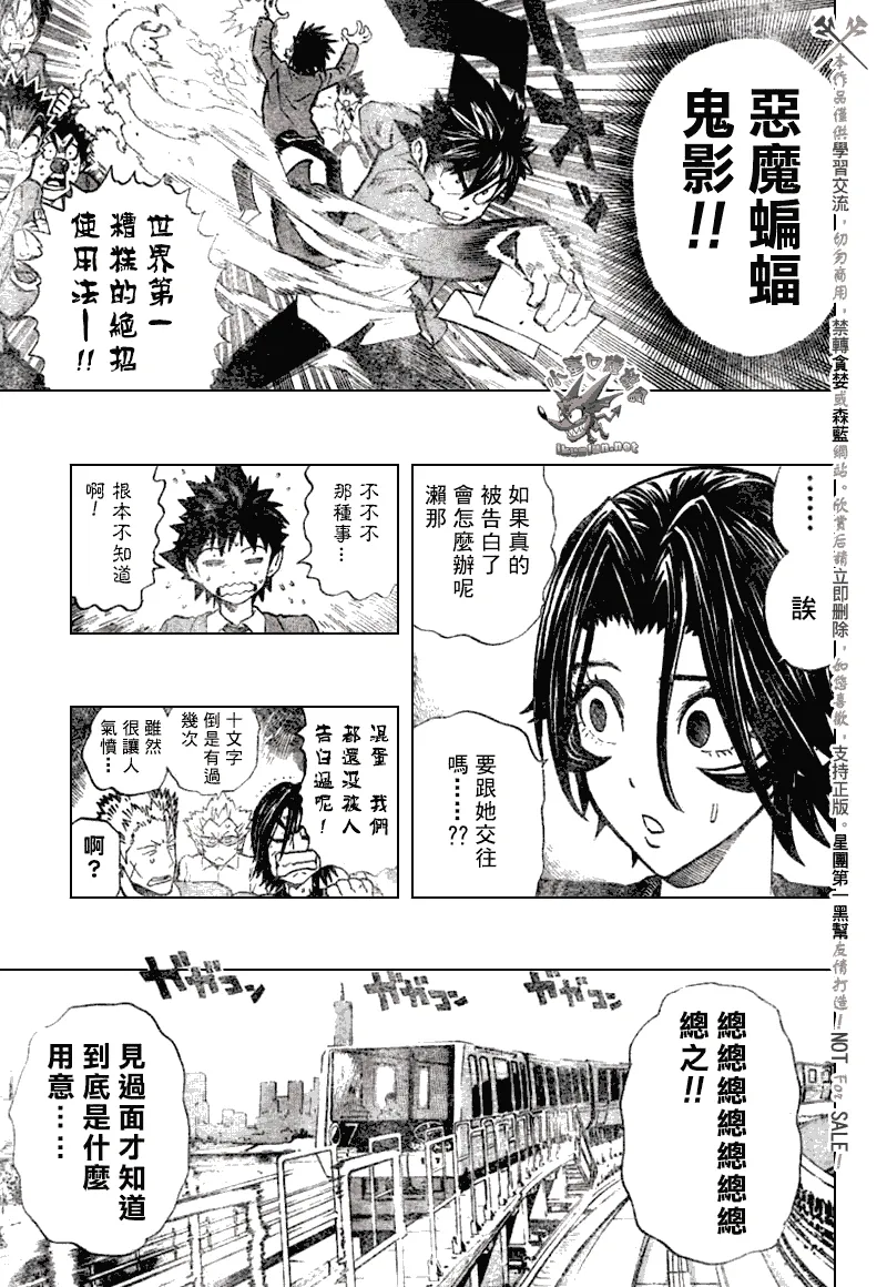 第241话 第10页