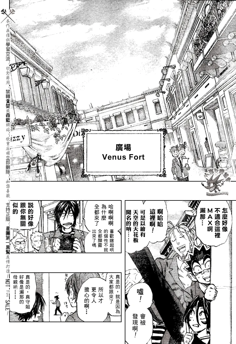 第241话 第11页