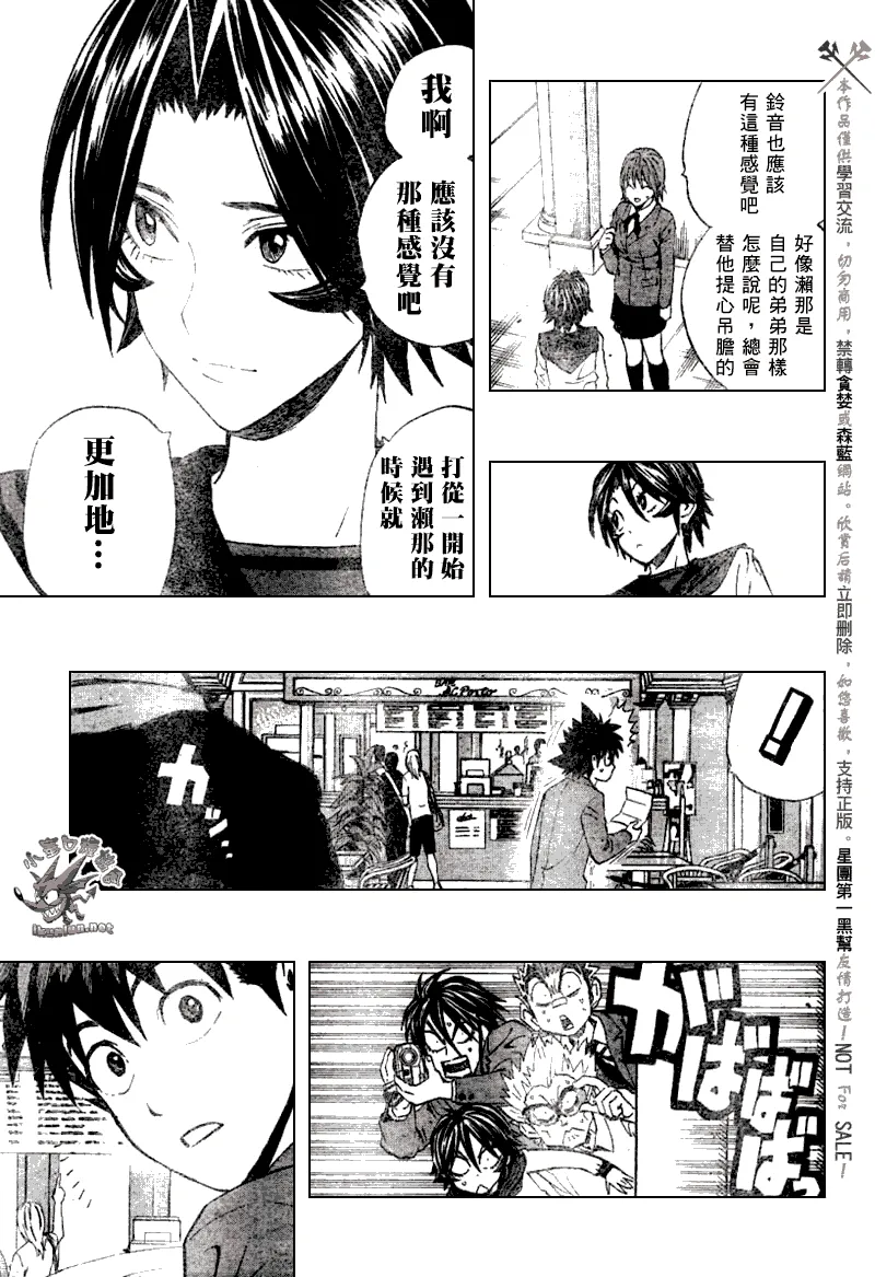 第241话 第12页