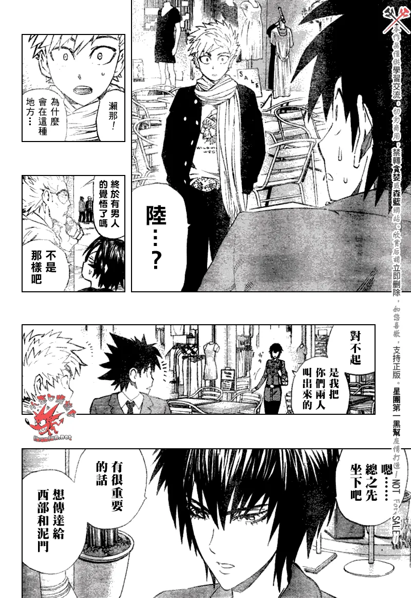 第241话 第13页