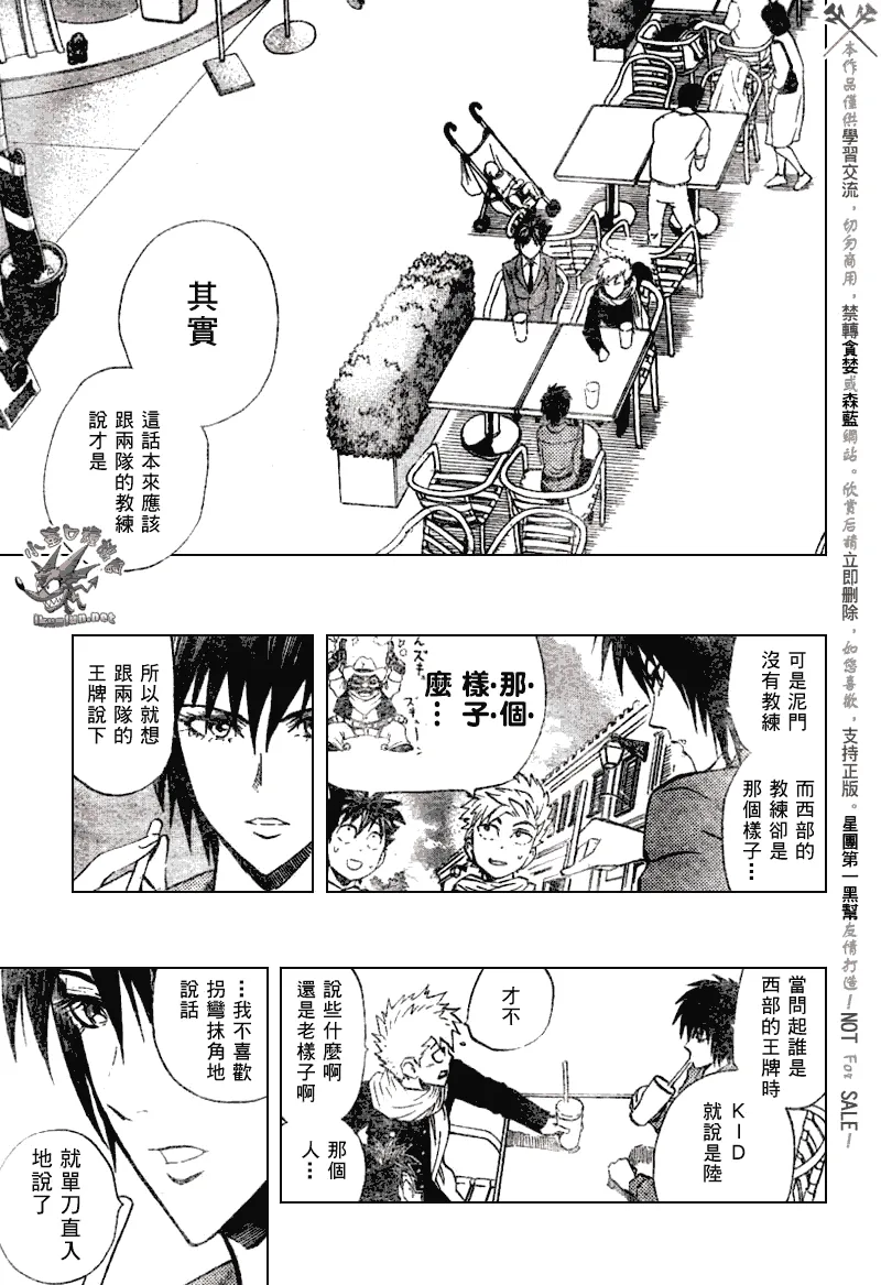 第241话 第14页