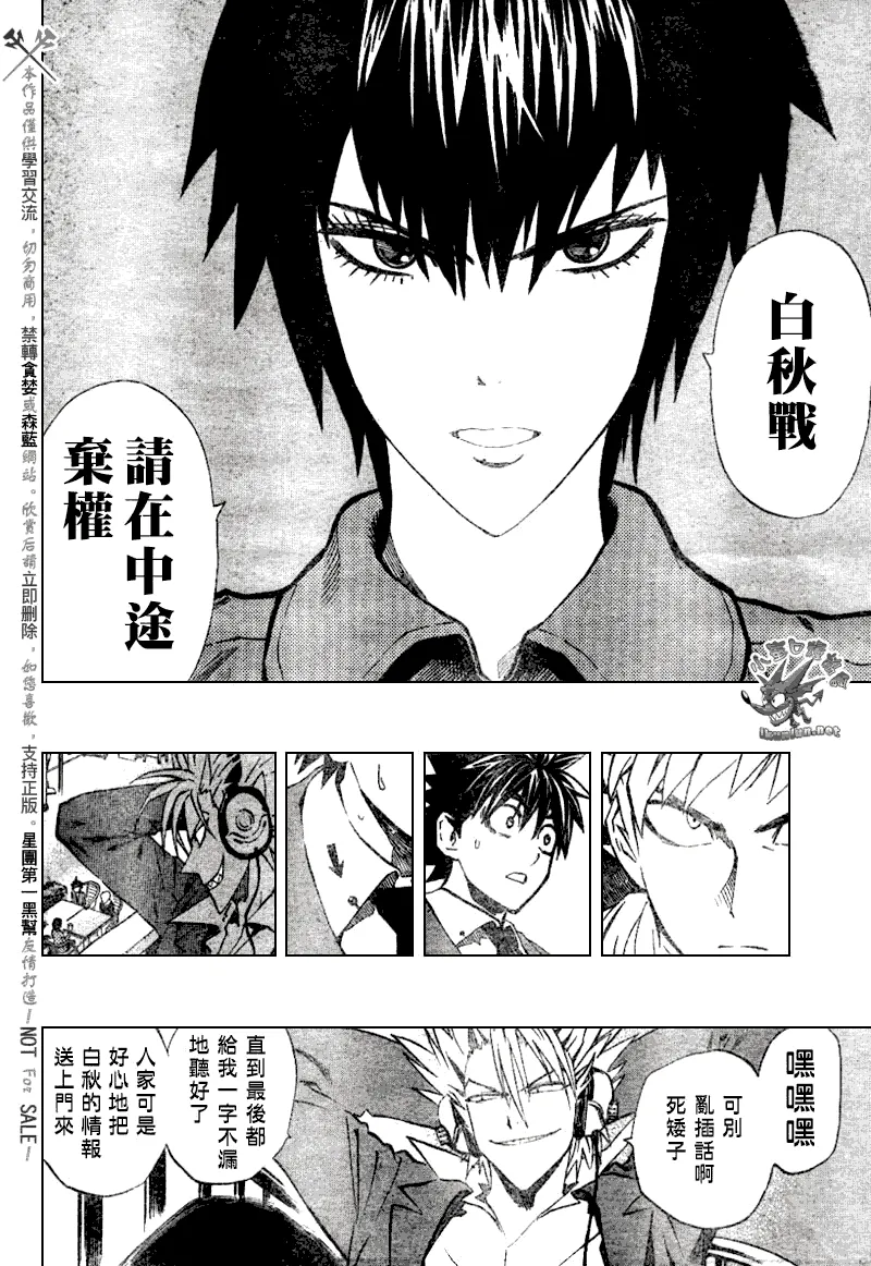 第241话 第15页