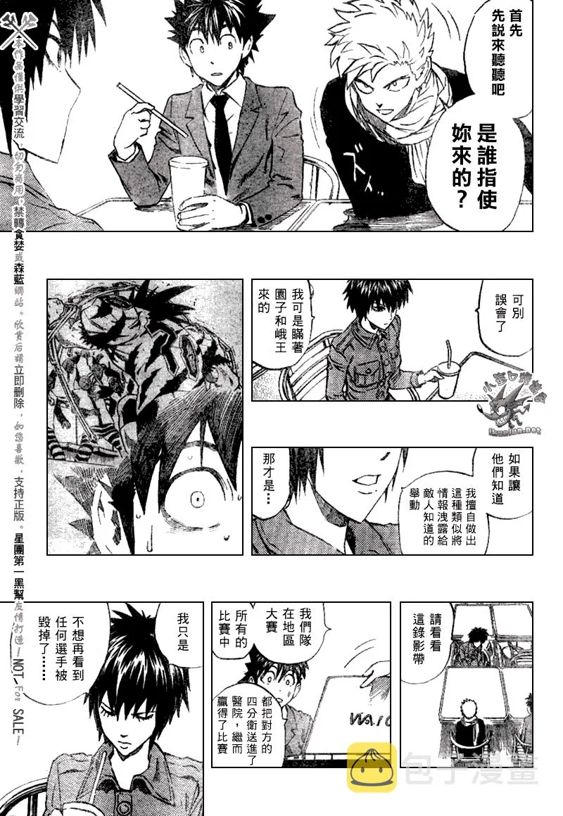 第241话 第16页