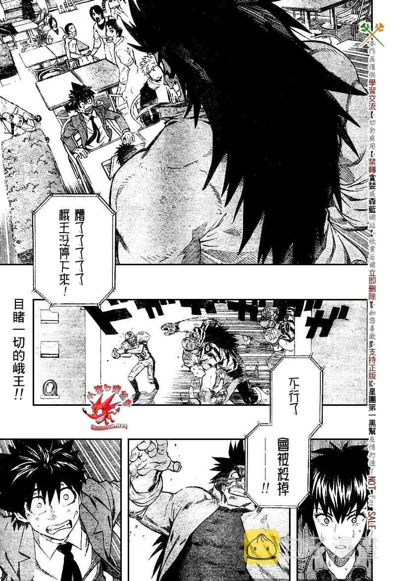 第242话 第1页