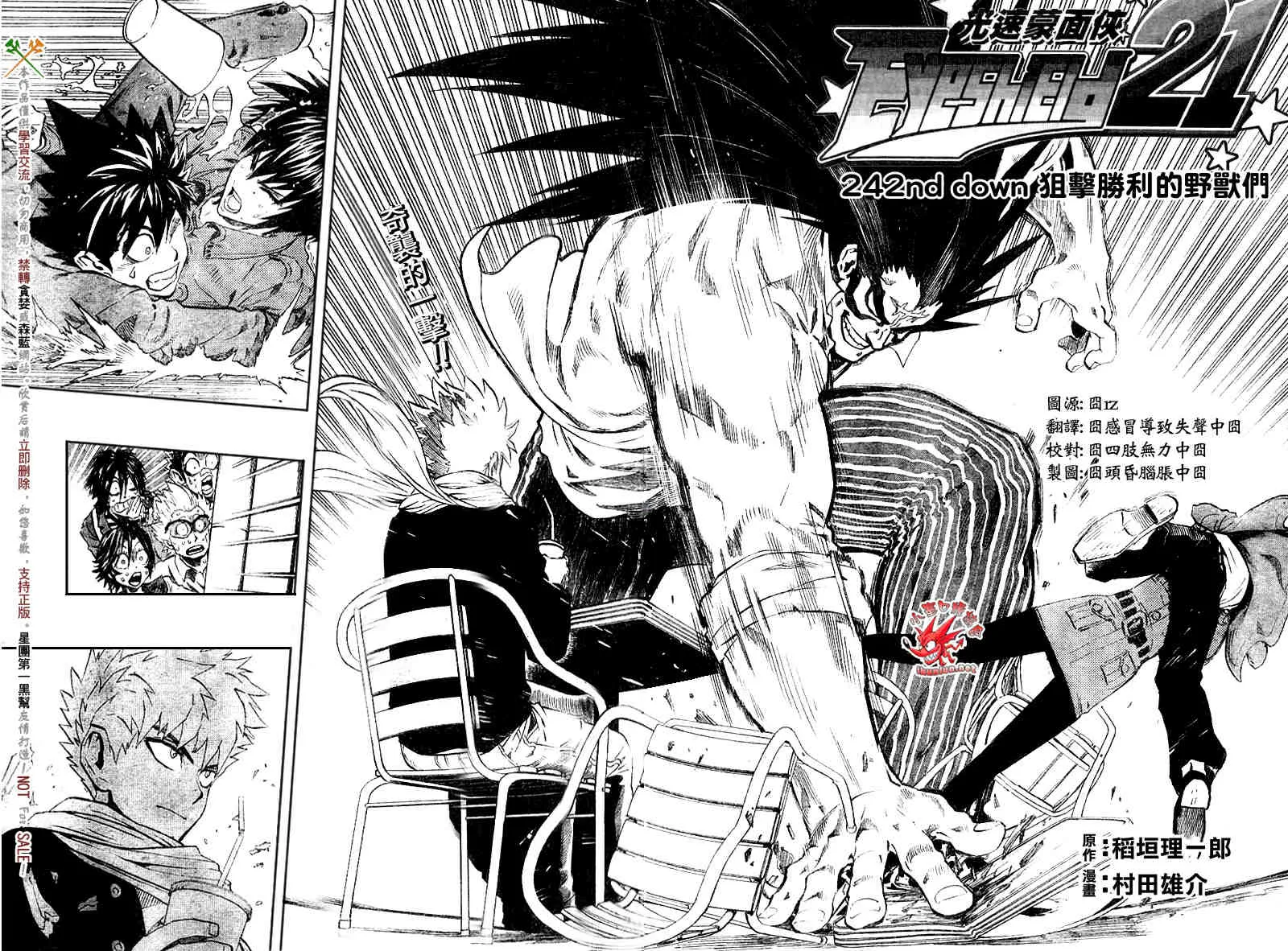 第242话 第2页
