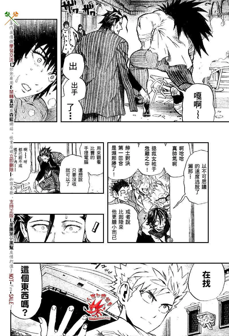 第242话 第3页