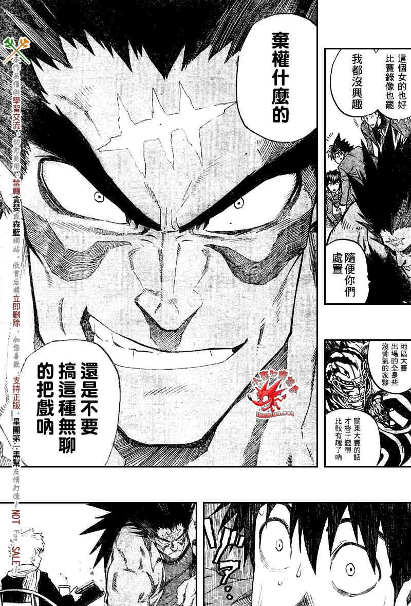 第242话 第4页