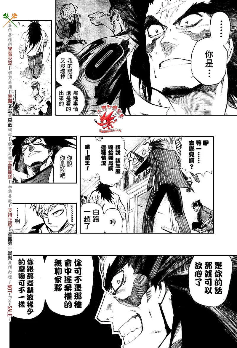 第242话 第5页