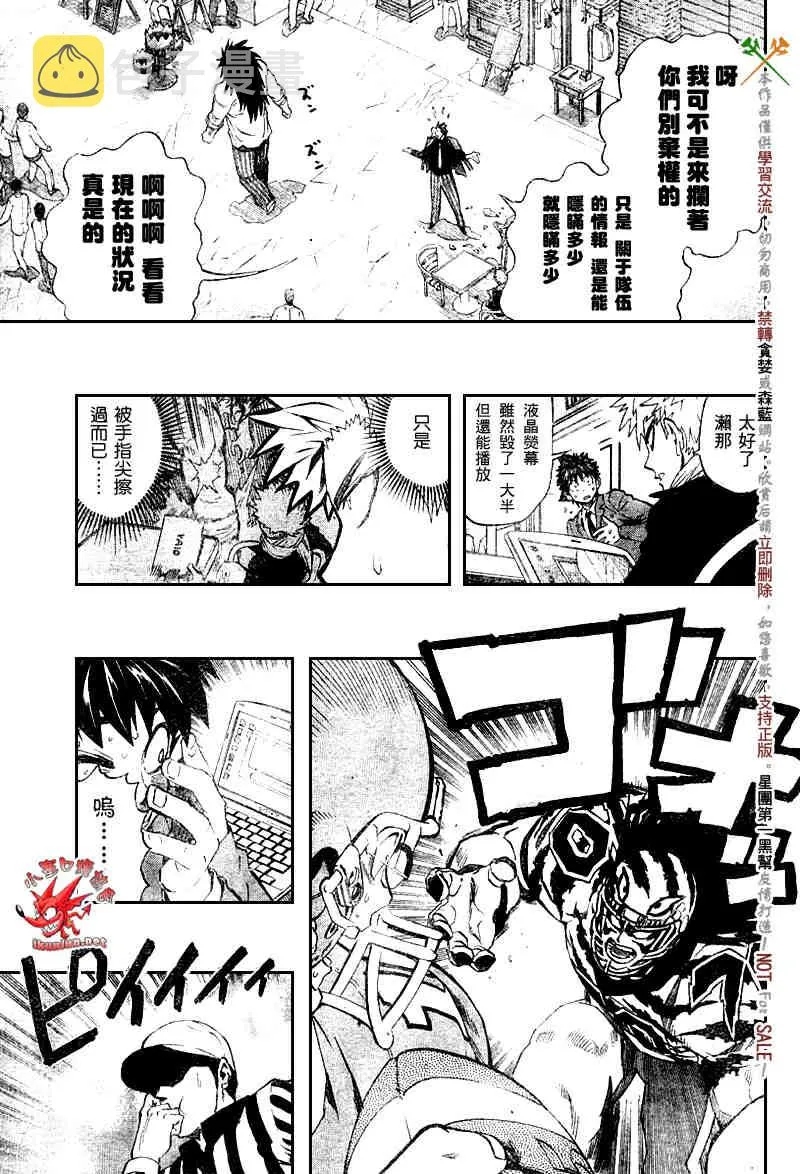 第242话 第6页