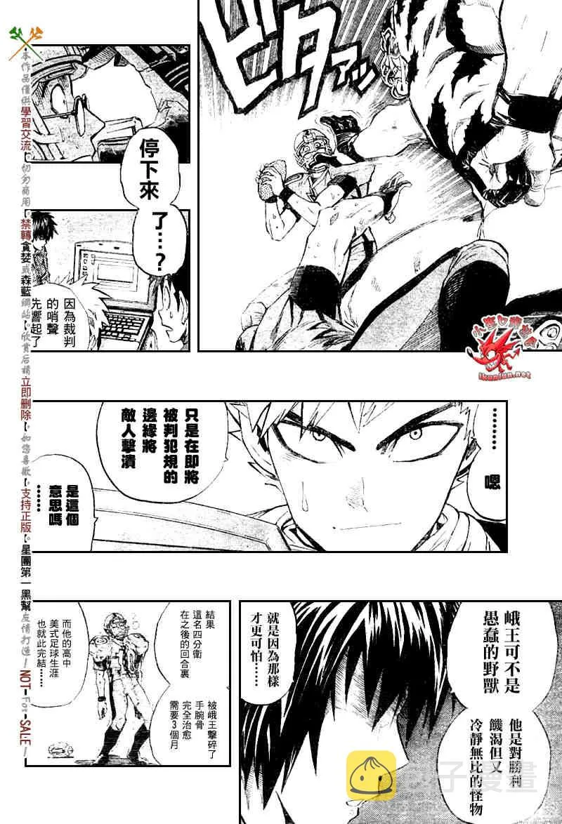 第242话 第7页