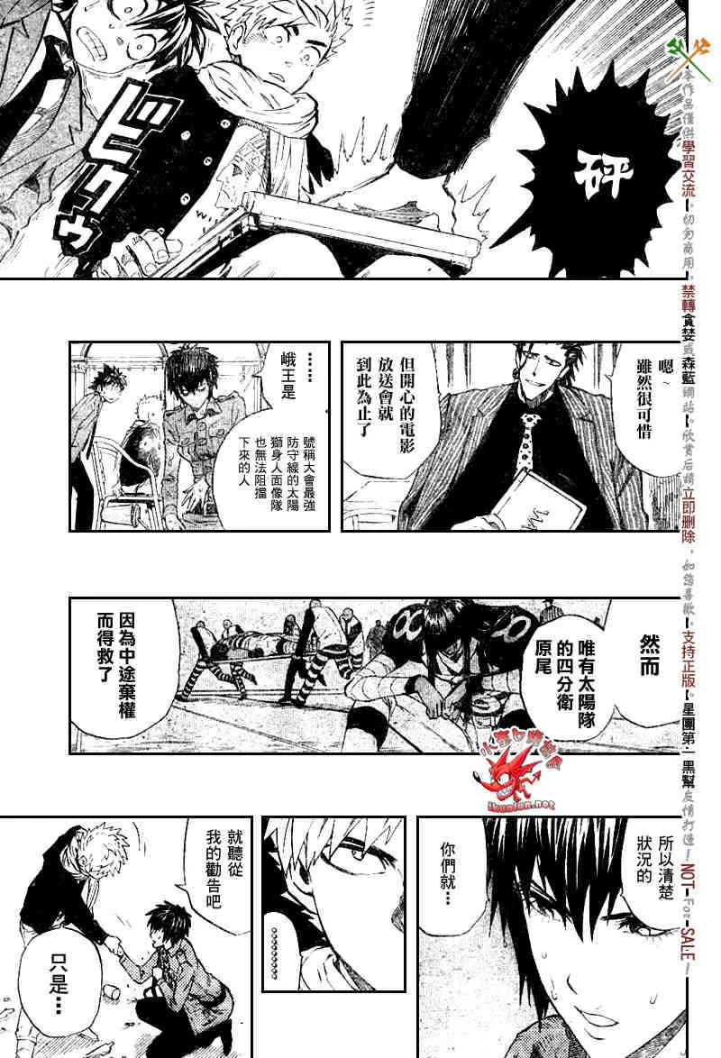 第242话 第8页