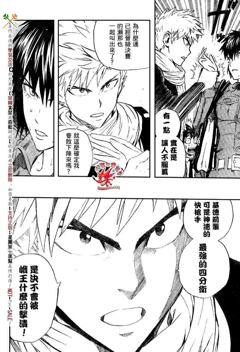 第242话 第9页