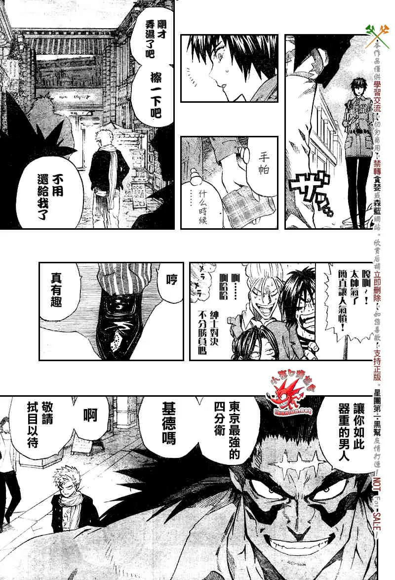 第242话 第10页