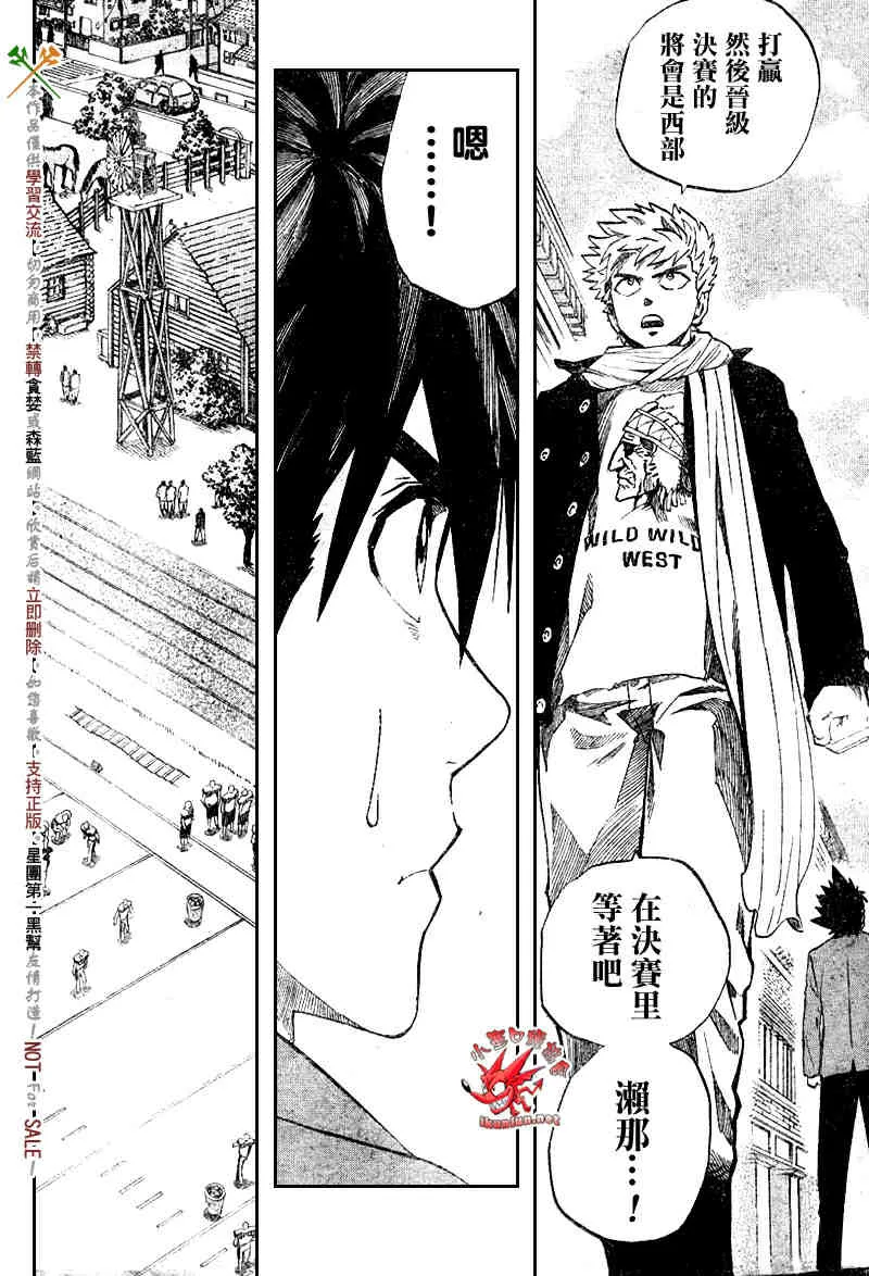 第242话 第11页