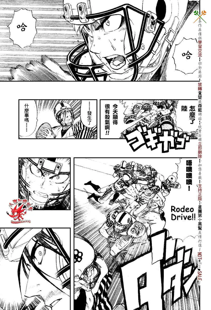 第242话 第12页
