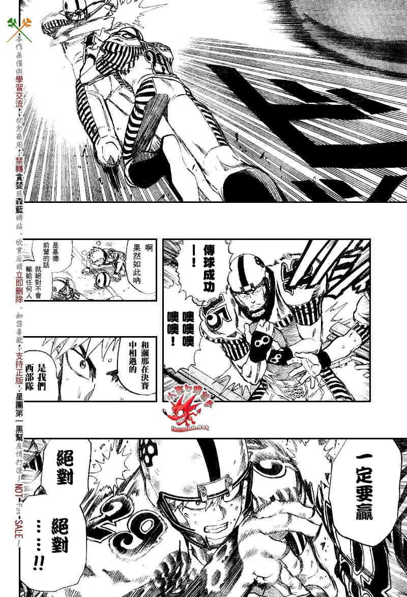 第242话 第13页