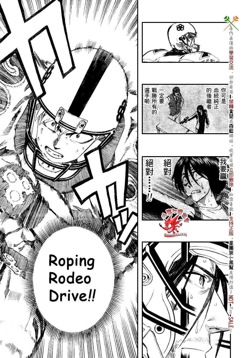 第242话 第14页