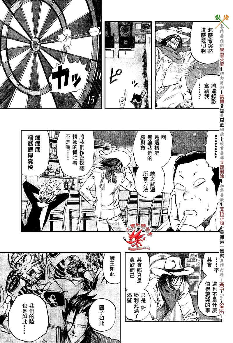 第242话 第16页