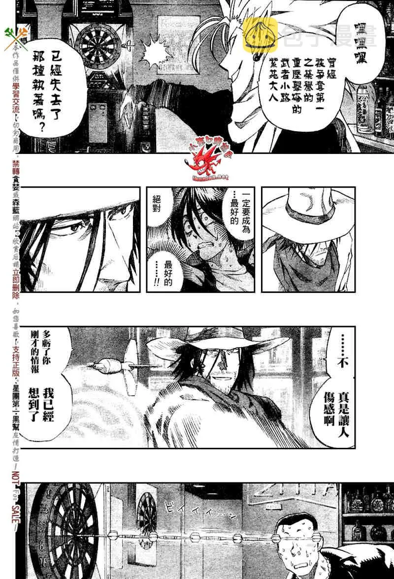 第242话 第17页