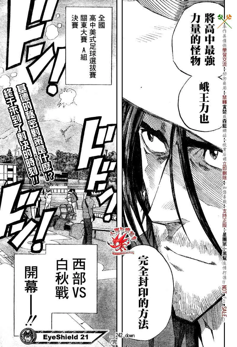 第242话 第18页
