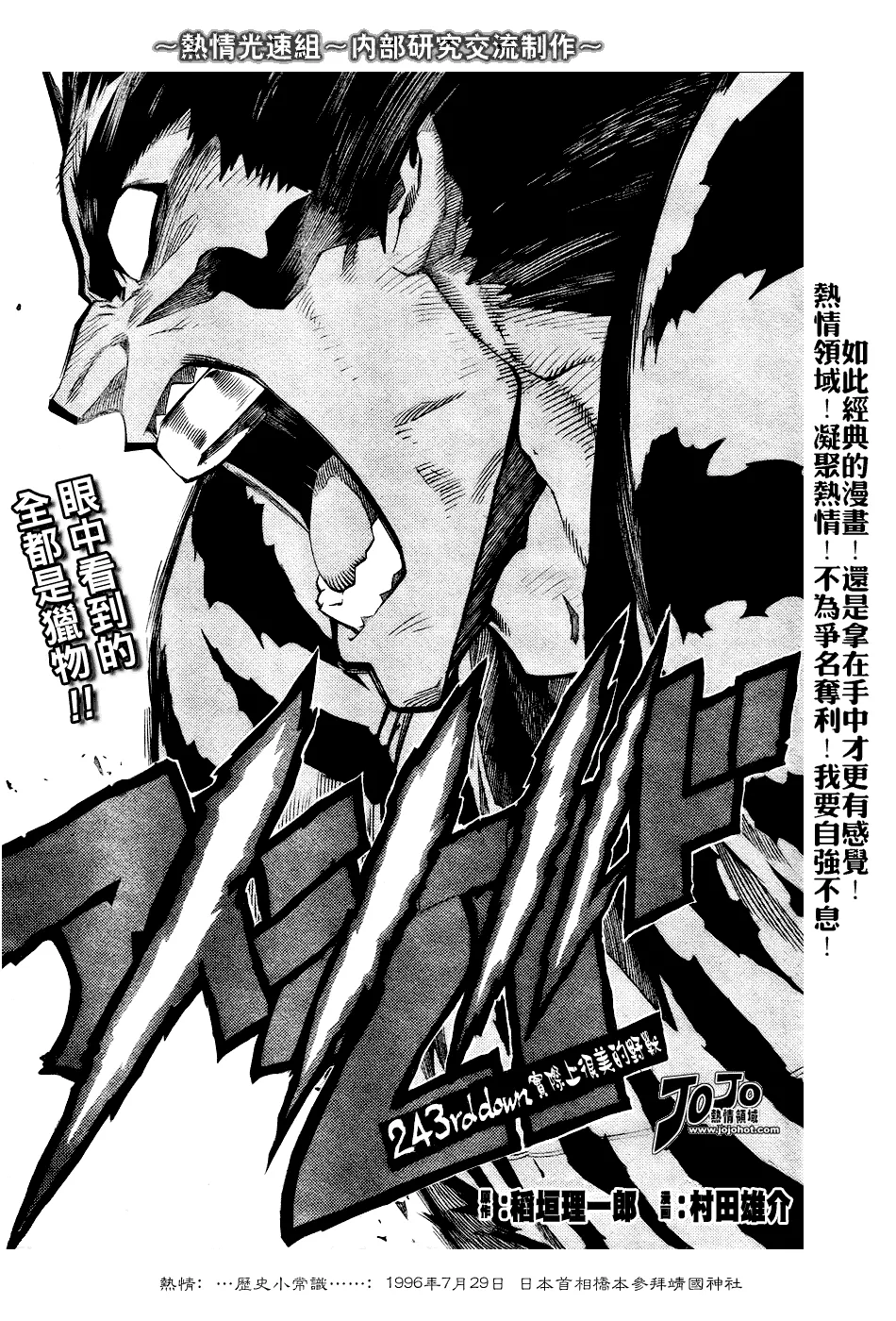 第243话 第1页