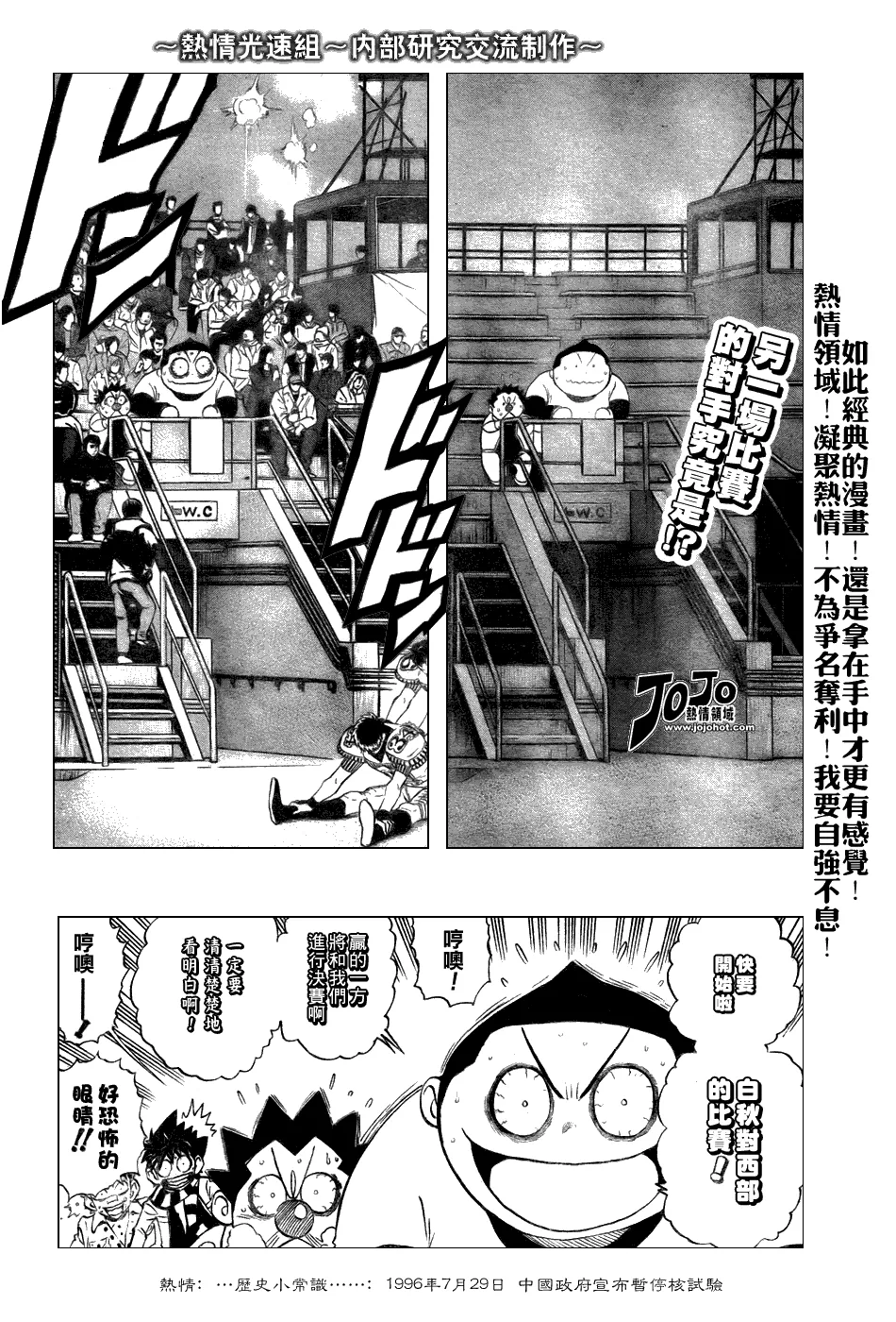 第243话 第2页
