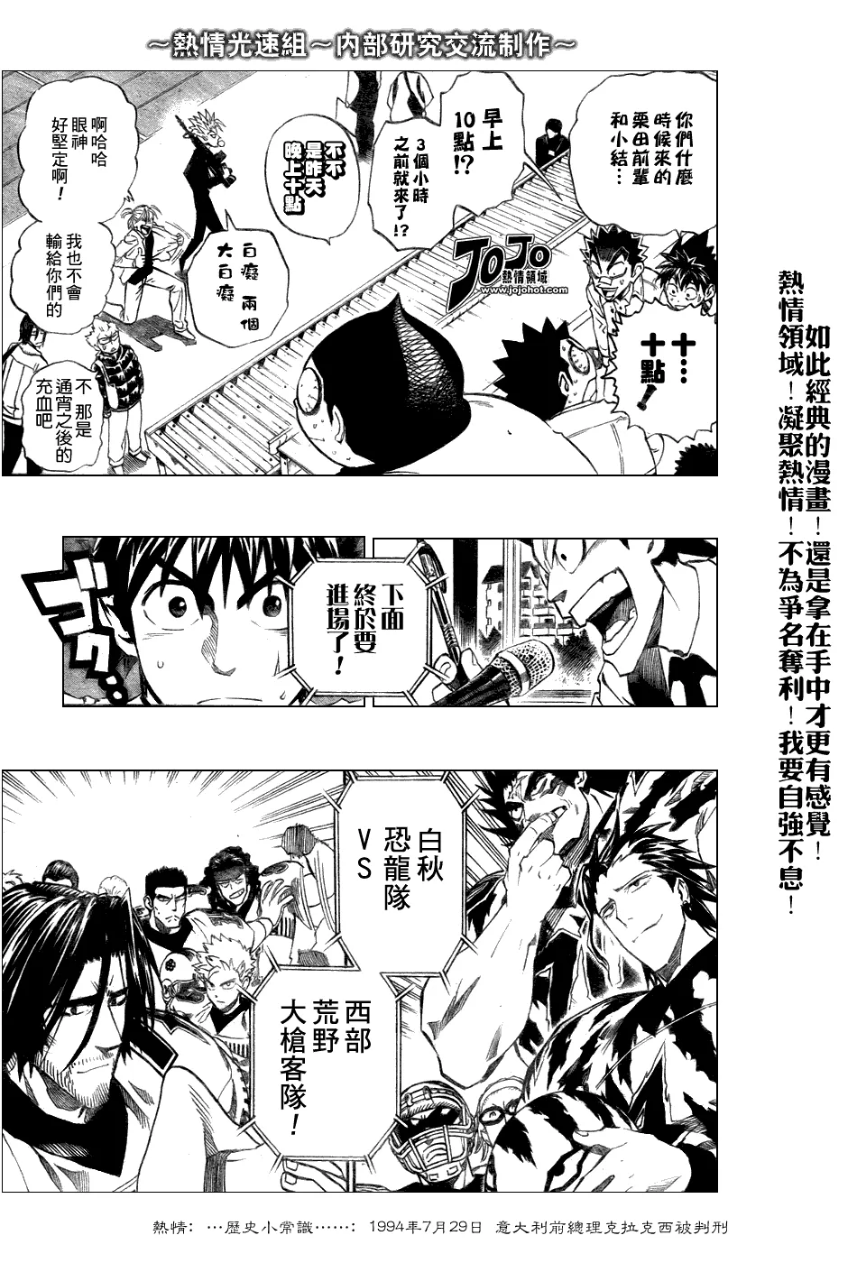第243话 第3页