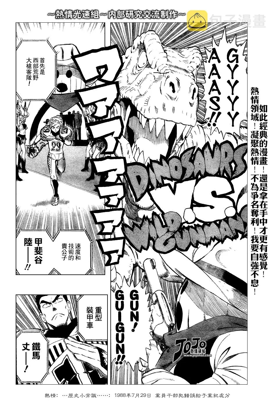 第243话 第4页