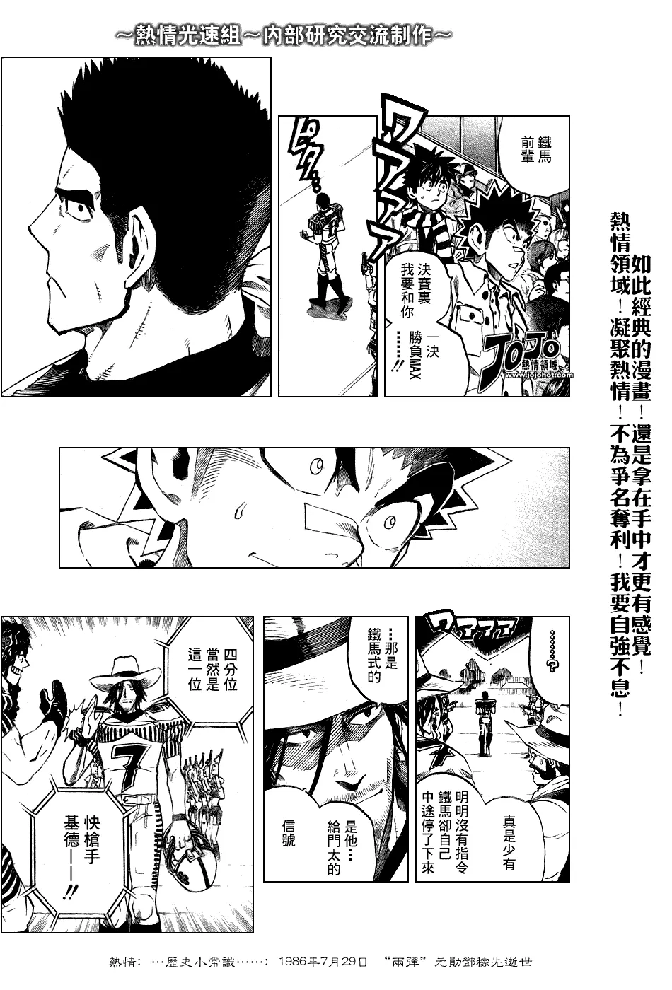 第243话 第5页