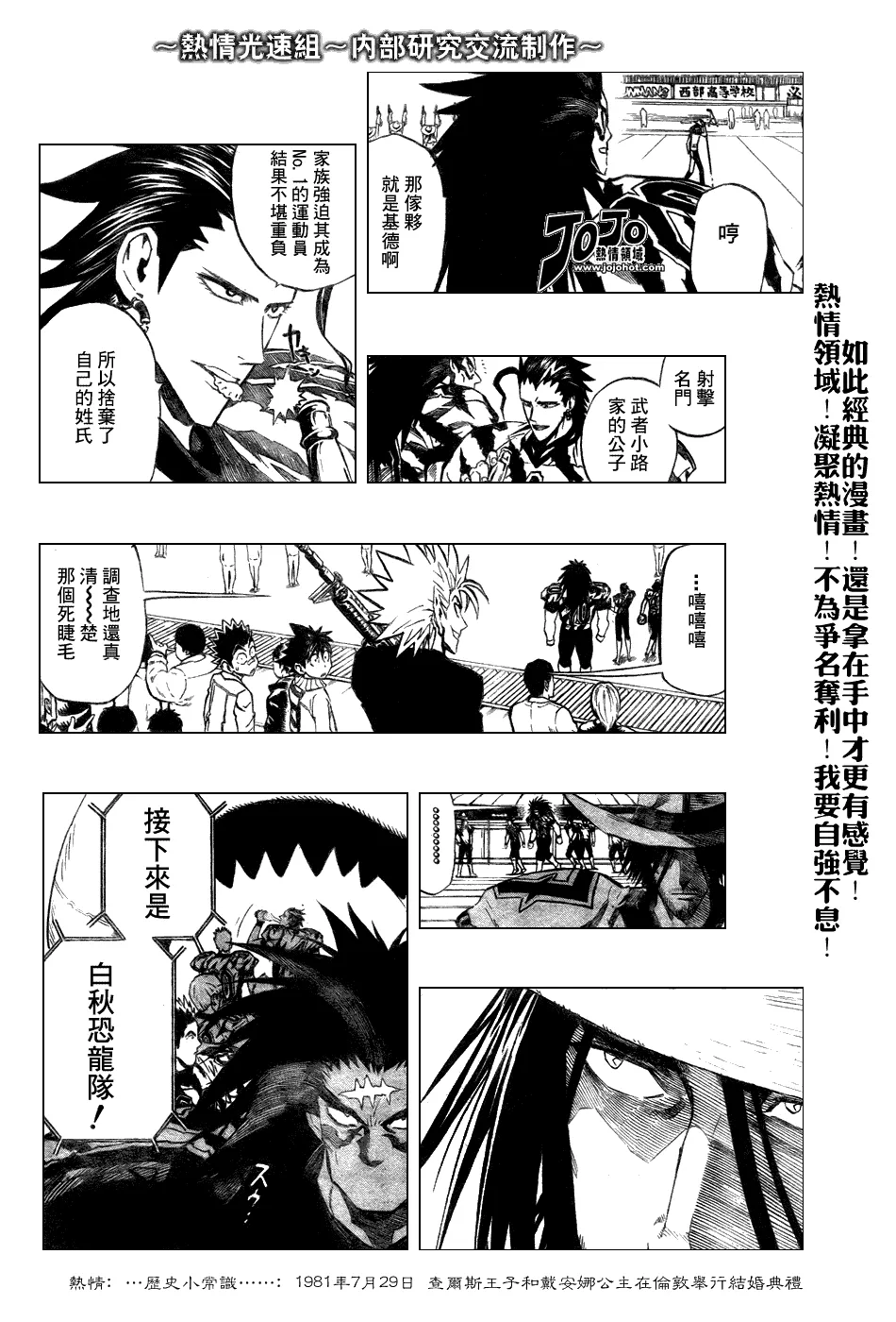第243话 第6页
