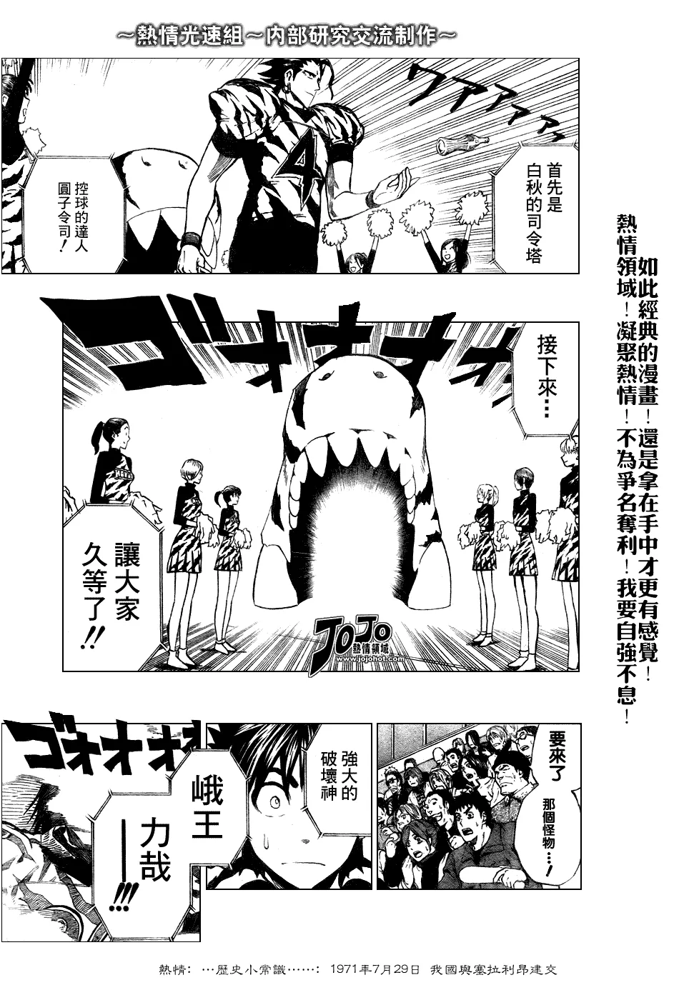 第243话 第7页