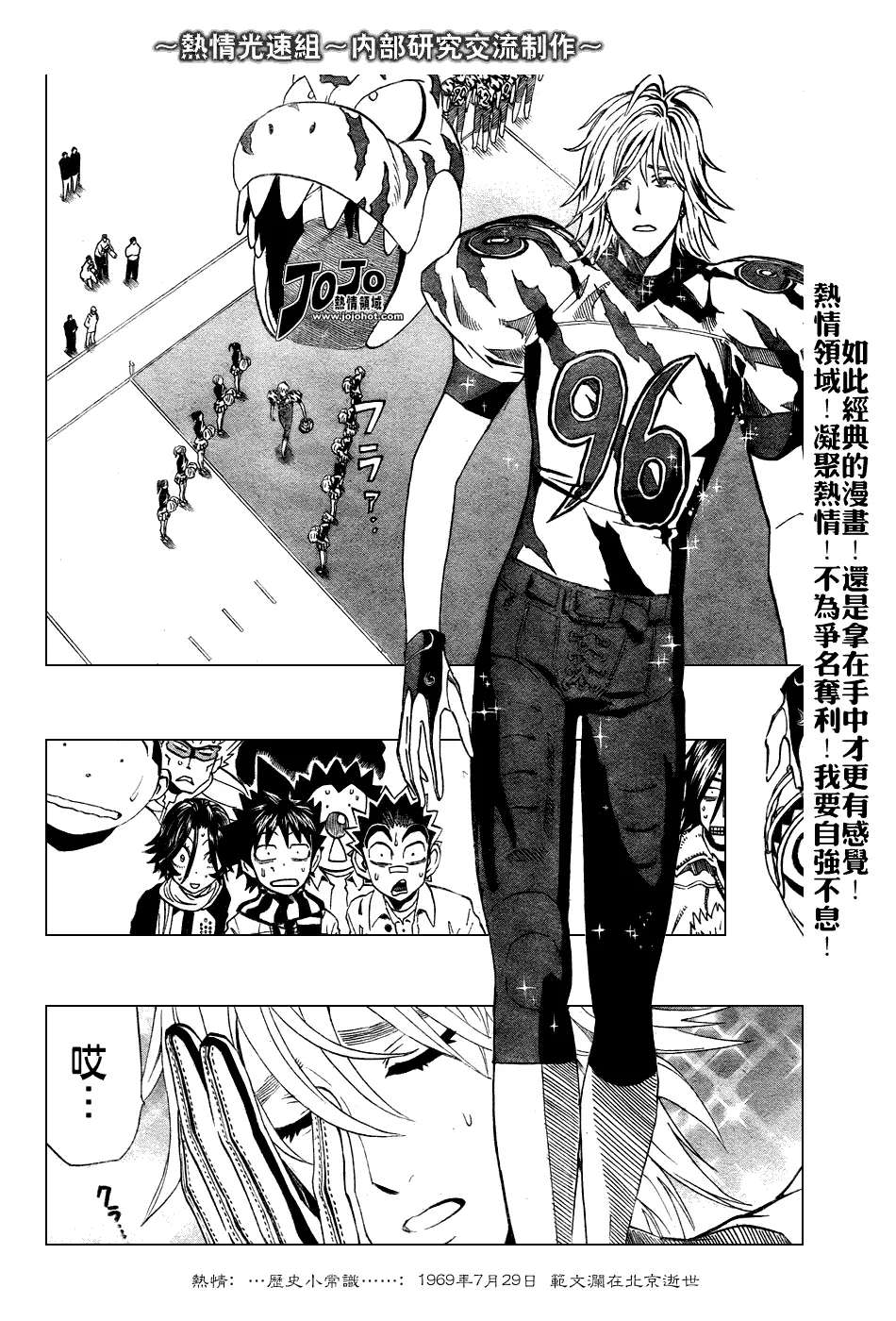 第243话 第8页
