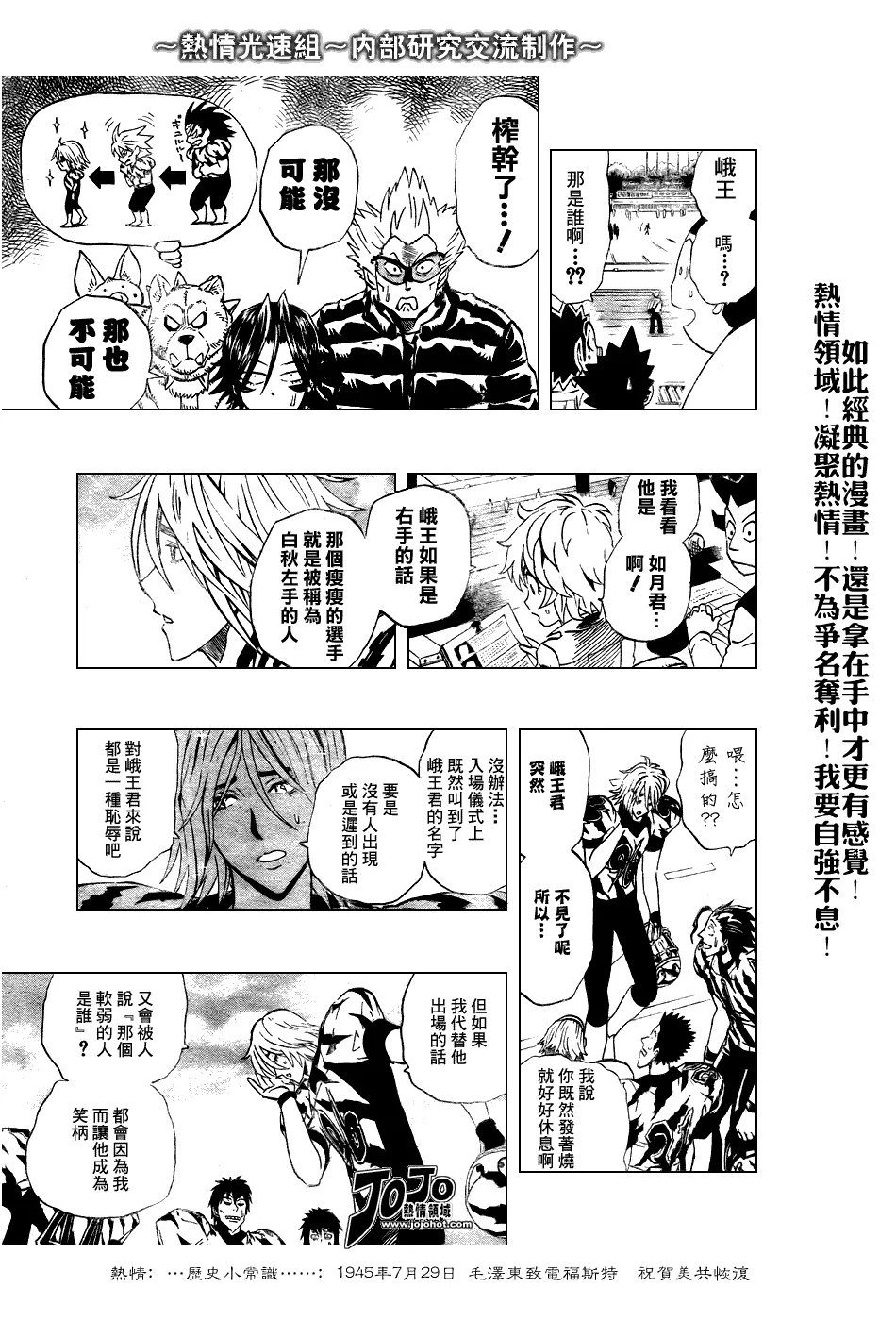 第243话 第9页