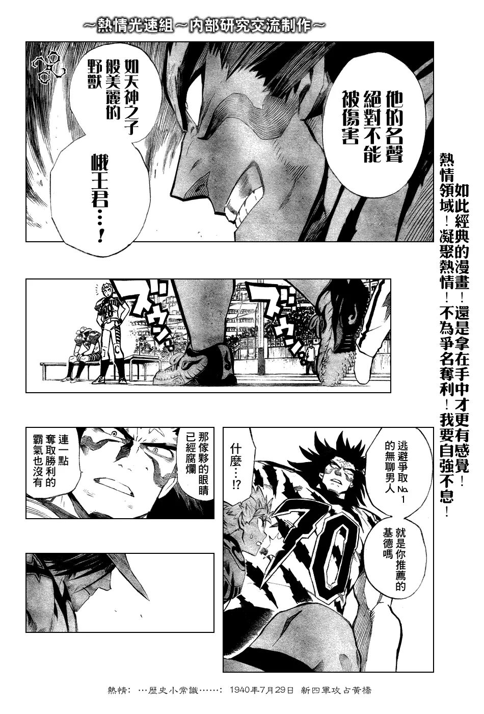 第243话 第10页