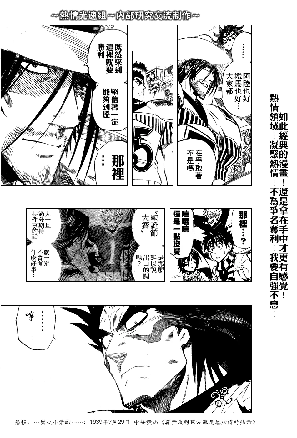 第243话 第11页