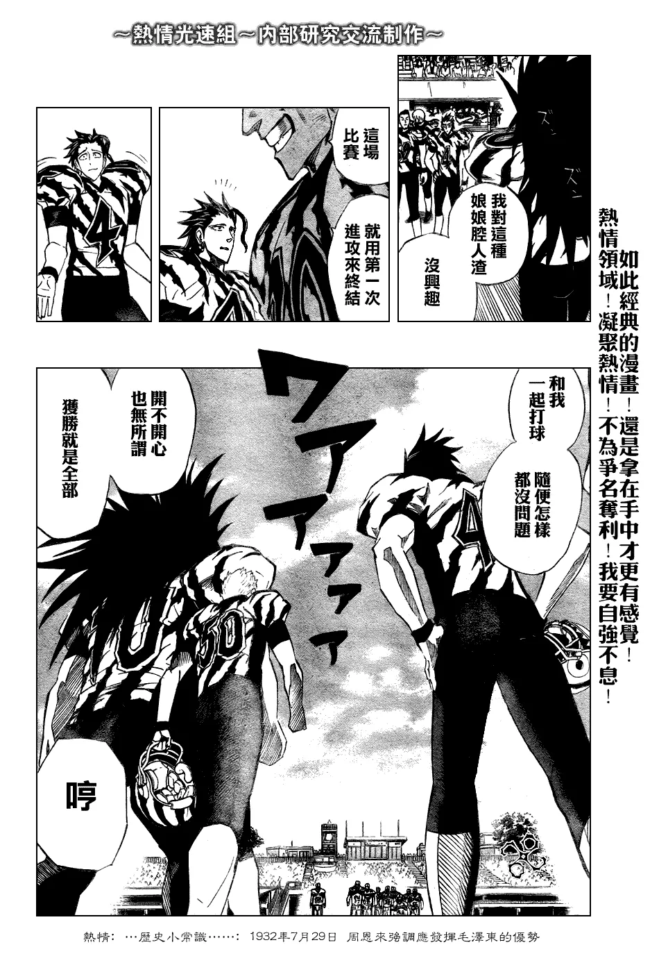 第243话 第12页