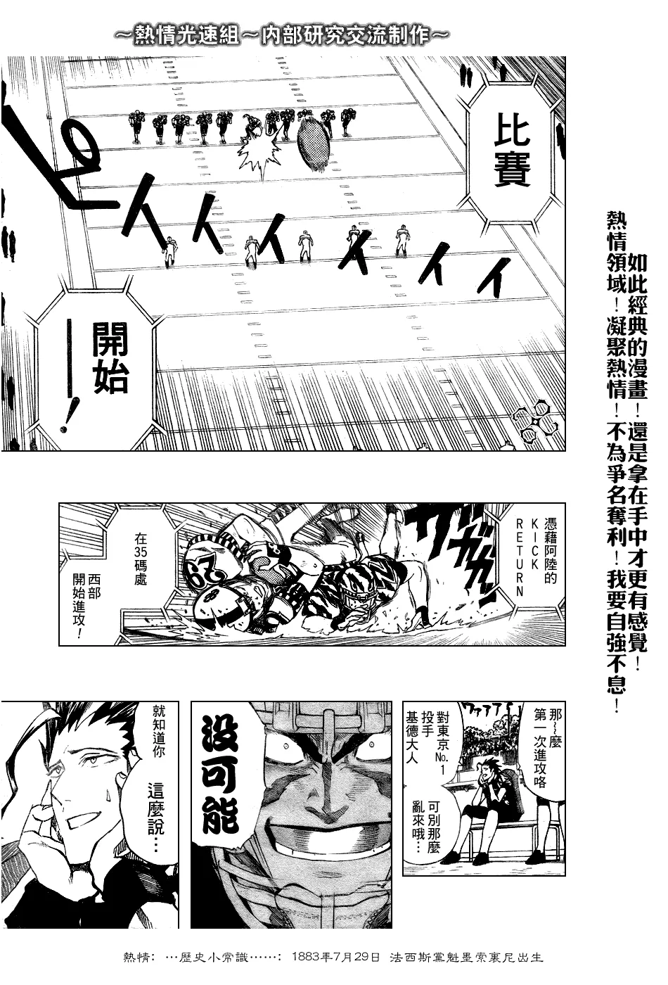 第243话 第13页